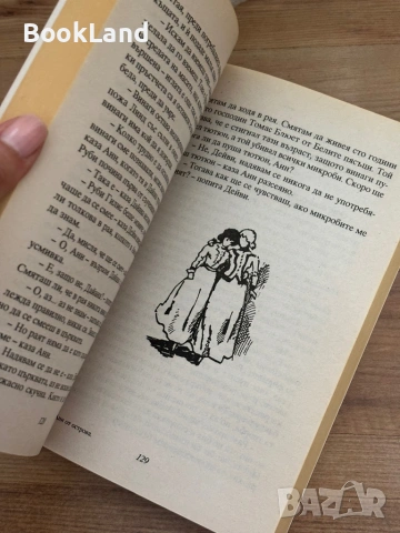 Анн от острова| Луси Монтгомъри | ПАН, снимка 10 - Детски книжки - 54265515