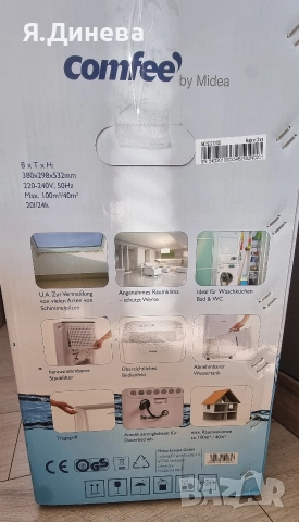 Влагоуловител Comfee 20L , снимка 5 - Влагоабсорбатори и влагоуловители - 52800116