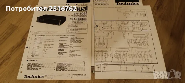 Сет на Technics, снимка 13 - Аудиосистеми - 49520393