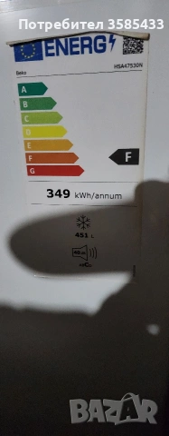 фризер ракла БЕКО 451л, снимка 3 - Фризери - 53989252