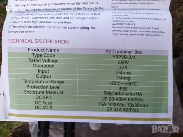 Табло за слънчеви панели 2 входа 1 изход 600V 32А, снимка 4 - Друга електроника - 53514803