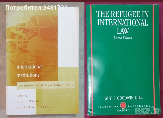 Политическа теория, история, международни организации, геополитика - 18 книги, снимка 9 - Художествена литература - 52511646