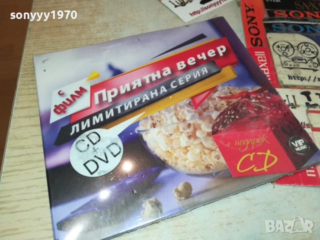 МИРА ЦД+КУИНИ ДВД CD+DVD 0909251705