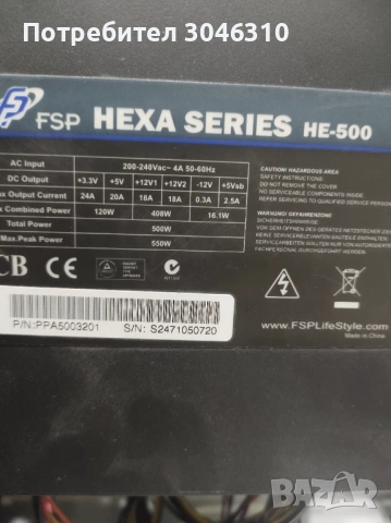 Настолен компютър , снимка 10 - За дома - 53527061