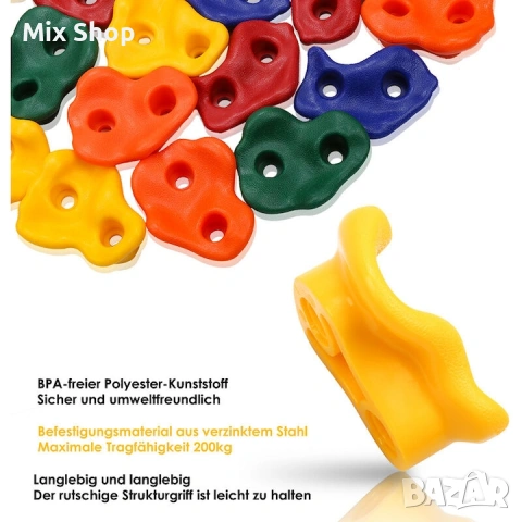 Нов Комплект от 25 хватки за катерене за деца, външни, до 200 кг, многоцветни, снимка 4 - Други спортове - 53793664