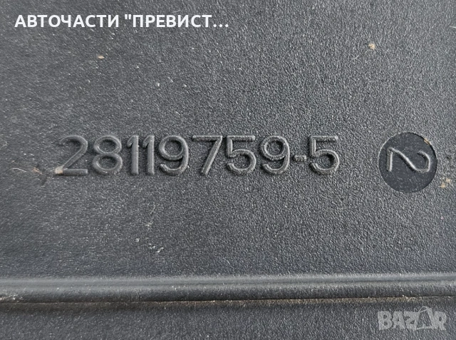 BSI БСИ Модул Пежо 3008 5008 Ситроен Ц4 Пикасо Peugeot 3008 5008 OE 28119759-5, снимка 4 - Части - 53407151
