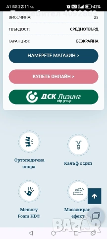 Матрак на MAGNIFLEX - Massaggio DELUXE. , снимка 2 - Матраци - 54059531