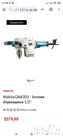 Ъглова бормашина Макита/makita DA 6300, снимка 6 - Бормашини - 48791695