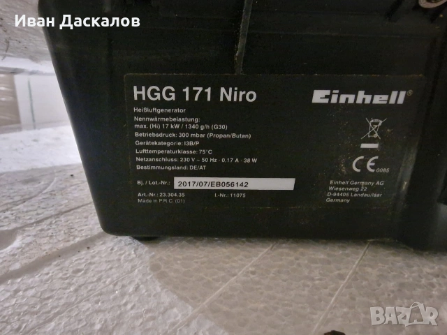 Газови Калорифери, снимка 13 - Други машини и части - 52919659