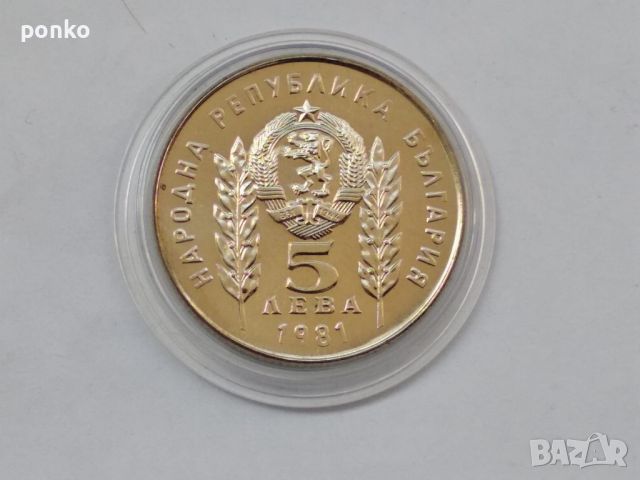 Юбилейни монети, снимка 17 - Нумизматика и бонистика - 46404468