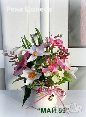 Теменужки в керамична лейка