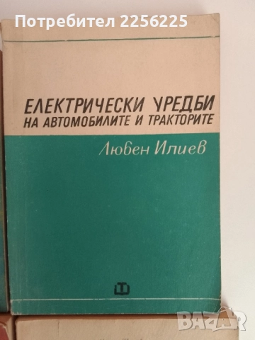 ЛОТ Авторемонтни книги, снимка 5 - Специализирана литература - 51470512