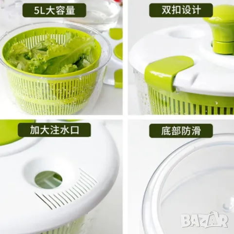 Зеленчуков съд за салата,  измиване и подсушаване на плодове и зеленчуци, снимка 3 - Други - 50383395