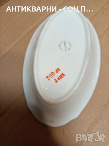 Комплект Соц Стари Малки Български Порцеланови Палата. НОМЕР 1664., снимка 6 - Антикварни и старинни предмети - 53759621