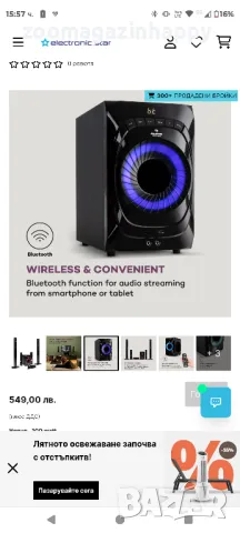 auna areal 825, снимка 3 - Аудиосистеми - 50224669