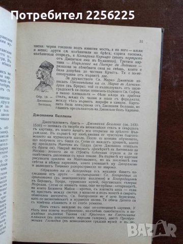 Модерно изкуство вь царството на колорита, снимка 4 - Специализирана литература - 48084637