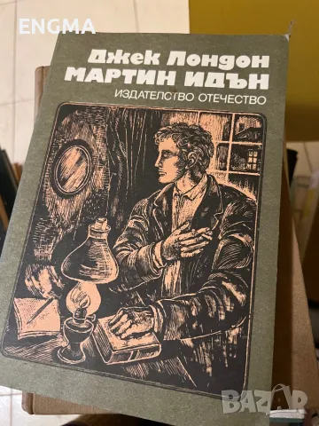 Книги , снимка 6 - Художествена литература - 49193594