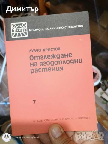 Книги 8 , снимка 7 - Други - 46127439