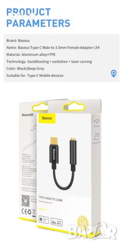 Аудио адаптер Baseus L54, USB-C + мини жак 3.5mm, снимка 12 - Слушалки, hands-free - 45871532