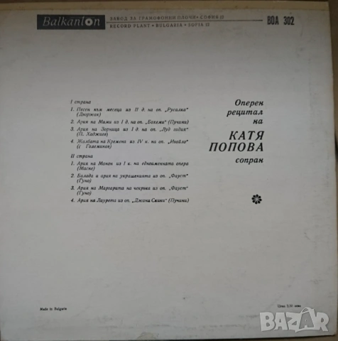 Грамофонни плочи Балкантон класика Х 2.50 EU, снимка 14 - Грамофонни плочи - 43122173