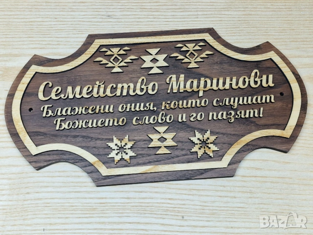 🌟Табела Шевици с ваш текст за врата персонална персонализирана, снимка 4 - Входни врати - 53910811