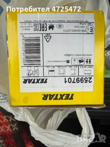 Предни накладки Мерцедес Ц класа 