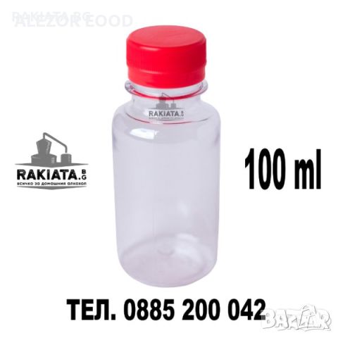 Пластмасови бутилки 100 мл. - 10 броя ,PET пластмаса, Шише, Бутилка, 23204147