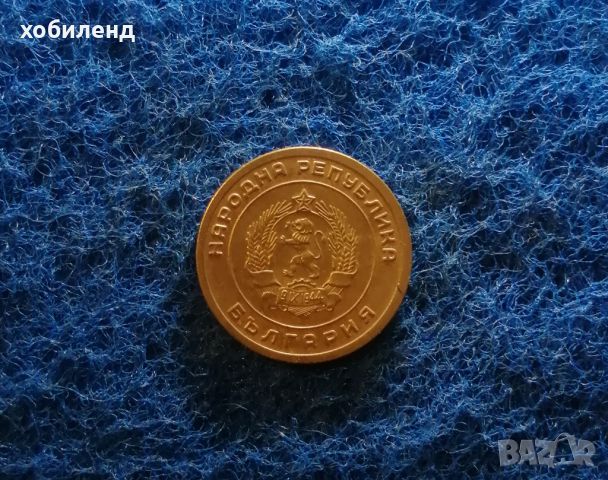 3 стотинки 1951 в качество 