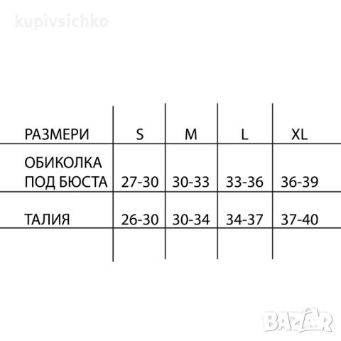 Искаш плосък корем БЕЗ диети и тренировки? Кликни на тази обява!, снимка 3 - Колани - 46784973