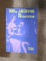 Шийла Хети - Как да бъдеш човек и още книги по 3 лв., снимка 3