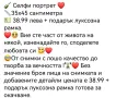 ✨️ Селфи портрет с ваша снимка , снимка 8