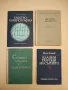 Диагностичен наръчник - Радол Цолов (1962), снимка 3