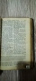 Рядкък Нов Завет на старогръцки език-1711г, снимка 7
