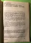 Стара Книга Природна Аптека / Д.Памуков Х.Ахтарджиев, снимка 9