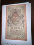 Банкноти руски рубли от 1905- 1909, снимка 6