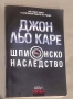 Книги Дейвид Балдачи,Джон Гришам,Дейвид Морел и др., снимка 13