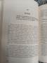 Бяг Автобиография Рони О’Съливан, снимка 6