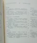 Списание Археология. Кн. 3 / 1969 г. БАН, снимка 2