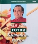 Книга,,Китайска кухня-Кен Хом готви,,Бестселър.Твърди корици., снимка 1