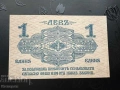 1 лев 1916г., една цифра, по-редкият вариант , снимка 2