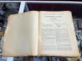 Стенографски дневници на Великото Народно Събрание. №5960, снимка 5