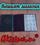 Кожен албум книга за монети 10 страници 120 джоба джобове за жетони Възпоменателни медальони значки, снимка 8