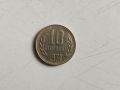 Стара Българска монета 10 стотинки , снимка 1