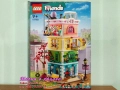 Продавам LEGO Friends 41746 41747 41748 41749 41751 41752 41753 41754 42601 42602 42603 42605, снимка 4