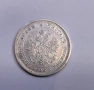 25 копейки 1877 година Русия H.Ф, снимка 3