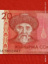 Банкнота КИРГИЗСТАН много красива перфектно състояние непрегъвана за КОЛЕКЦИЯ ДЕКОРАЦИЯ 53866, снимка 2