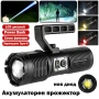 Мощен далекобоен професионален LED лазерен прожектор тактически ръчен фенер за лов риболов къмпинг, снимка 1