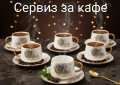 Сервиз за кафе 12 части, снимка 1