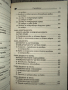 Международно частно право - Иван Владимиров , снимка 8