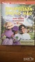 Моята родина България учебно помагало по родинознание за 4 клас 3. Природата около нас природознание, снимка 1